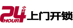 鹿泉专业电话开锁服务